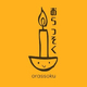 おらっそく(orassoku)