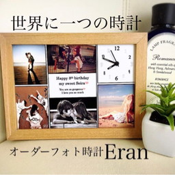 オーダーフォト時計Eran