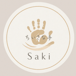 ちいさな手-Saki-/ぱんだ先生