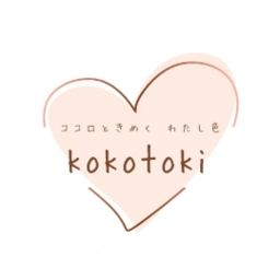 kokotoki (こことき)