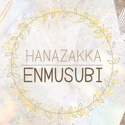 花雑貨/縁結び(enmusubi)
