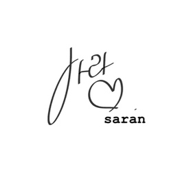 사랑saran♡