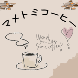 マメトミコーヒー