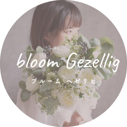 bloom_Gezellig
