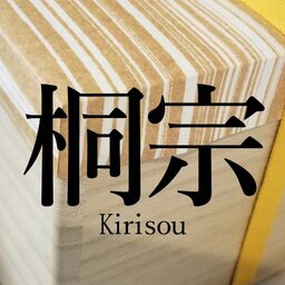 きよすのはこや
