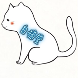 白猫堂