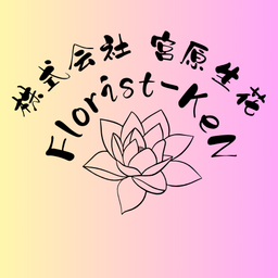 florist-ken