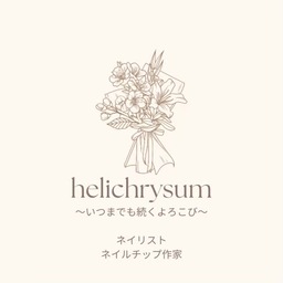 nailhelichrysum