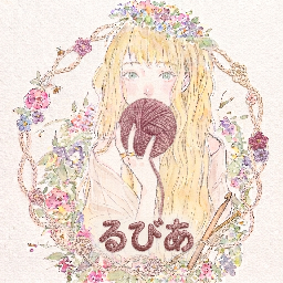 るびあ