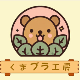 kuma-pla