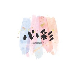 心彩-kokoiro-