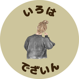 いろはでざいん