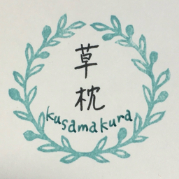 水引小物　草枕