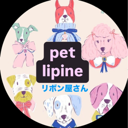 petlipine（ペットリピネ）