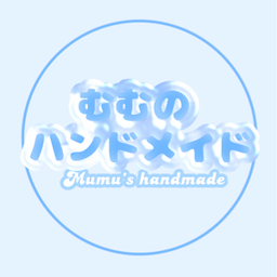 むむのハンドメイド