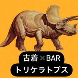 古着✖️BAR トリケラトプス 