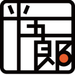 平五郎