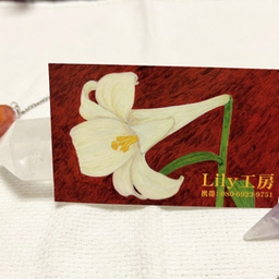 Lily工房