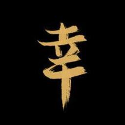 Shiyawaseya