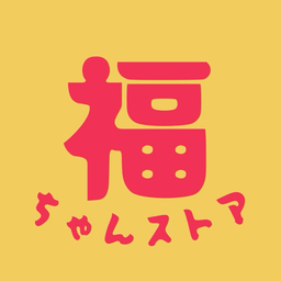 fukuchannnn
