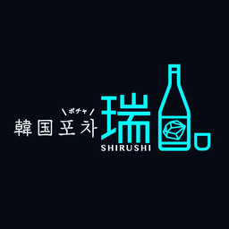 shirushi