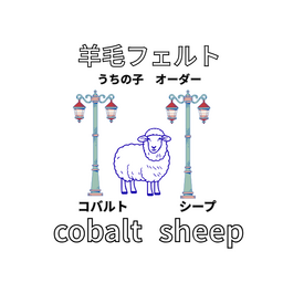 cobalt-sheep