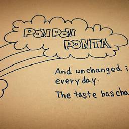 ponpon-ponta