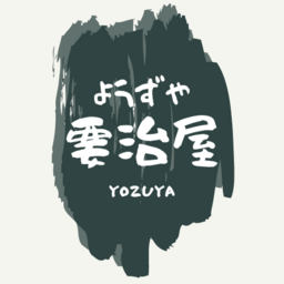 要治屋 -ようずや YOUZUYA-