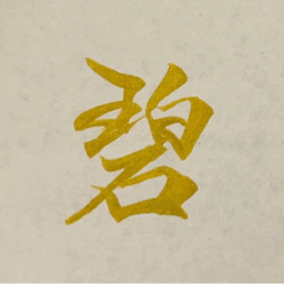 shodoka-ao