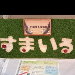 smilejob