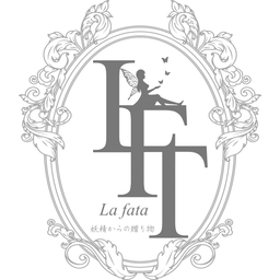 La fata〜妖精からの贈り物〜