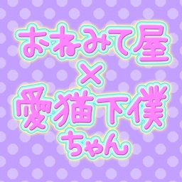 onemiteya