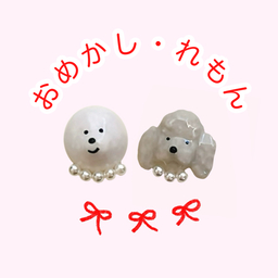 おめかし・れもん