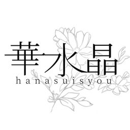 hanasuisyo