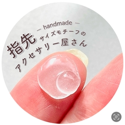 指先サイズモチーフのアクセサリー屋さん