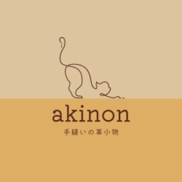 手縫いの革小物akinon