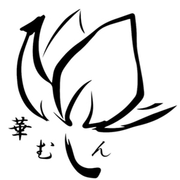 華むしん