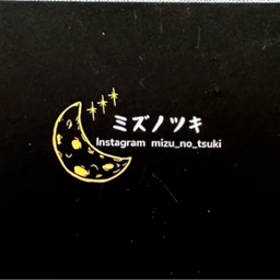 mizuno-tsuki