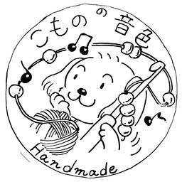 こものの音色