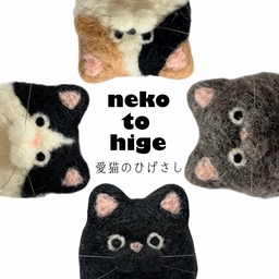 neko to hige