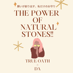TrueOath×DA