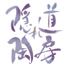 隠れ道陶房