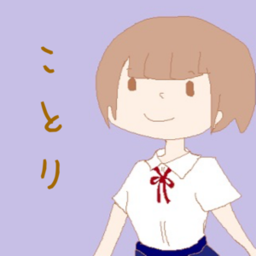 ことり