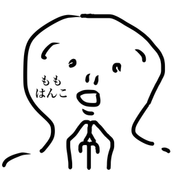 　ももはんこ