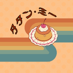 タタン・ミー