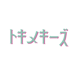 tokimekies
