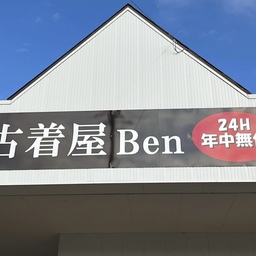 hurugiyaben