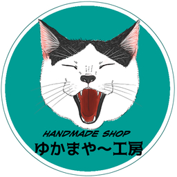 ゆかまや〜工房｜猫と本のひそかな仕立て屋