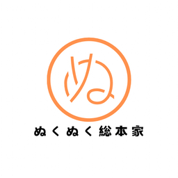 ぬくぬく