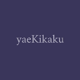 ヤエキカク